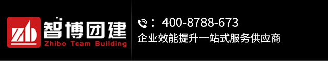 浙江智博企业管理咨询有限公司